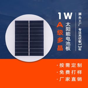 幻启科技异型太阳能电池板制作