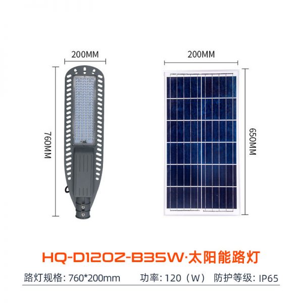 幻启科技家用太阳能灯新农村路灯尺寸