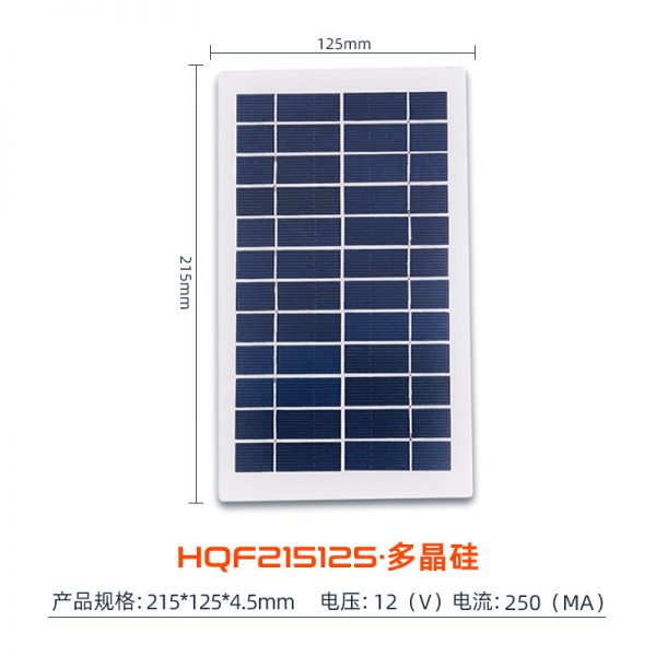 幻启科技太阳能电池板的价格参数规格