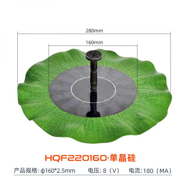 幻启科技太阳能喷泉水泵尺寸